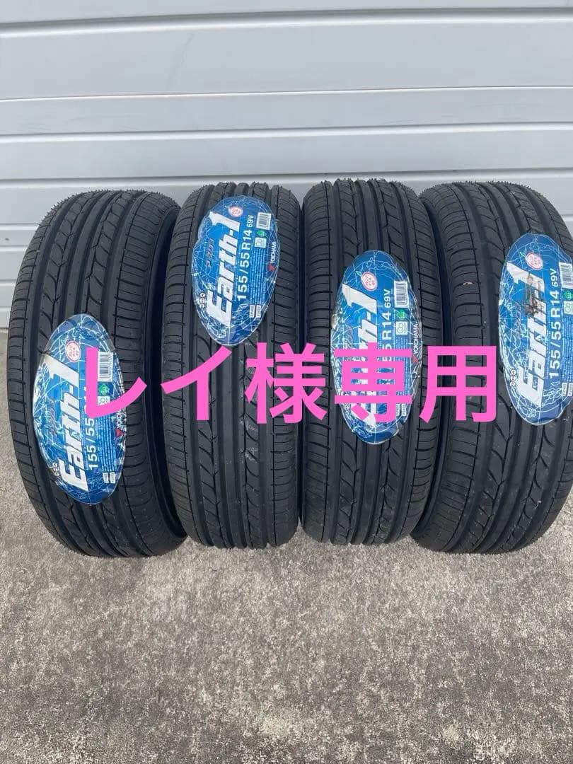 新品未使用YOKOHAMA Earth-1 155/55R14 4本
