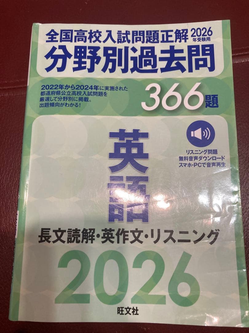 2026年受験用 全国高校入試問題正解 分野別過去問 5教科セット(数学2冊)