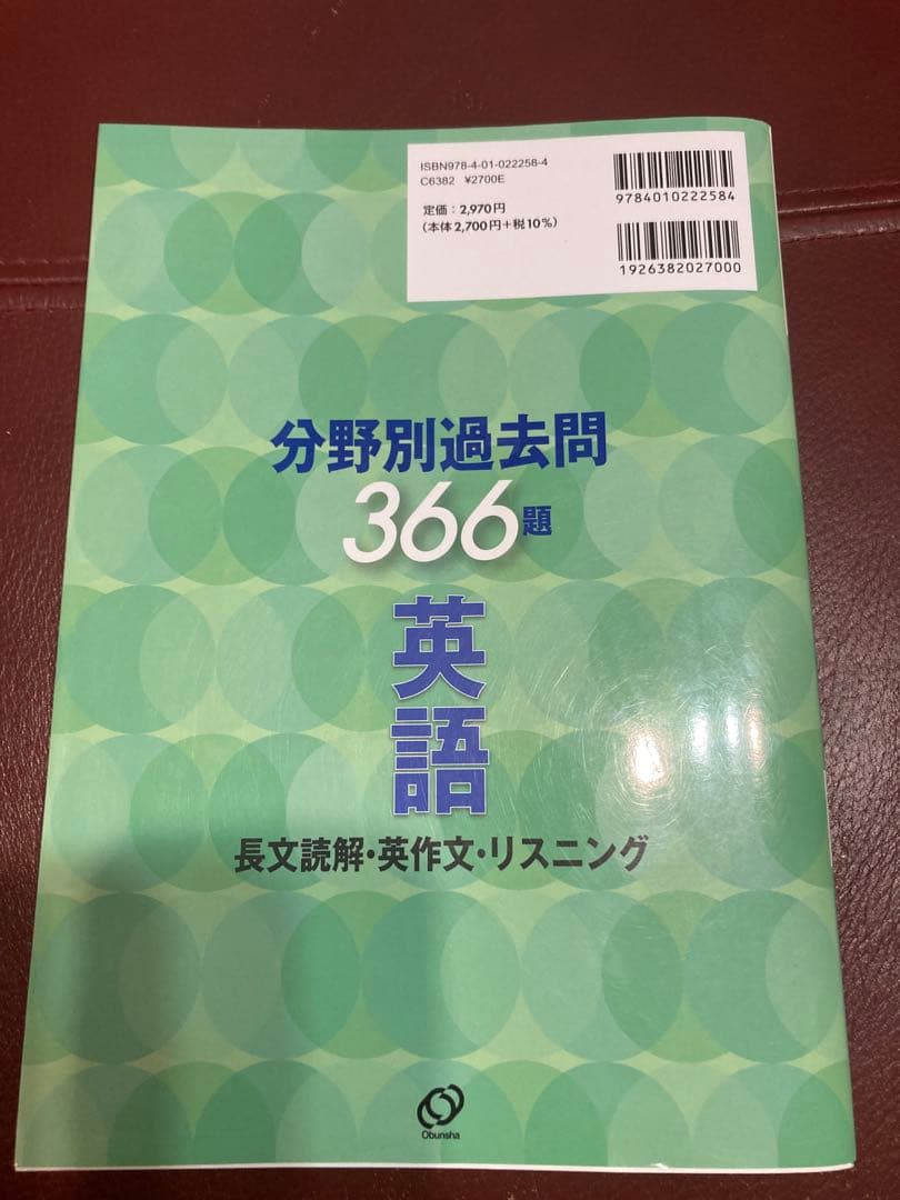2026年受験用 全国高校入試問題正解 分野別過去問 5教科セット(数学2冊)