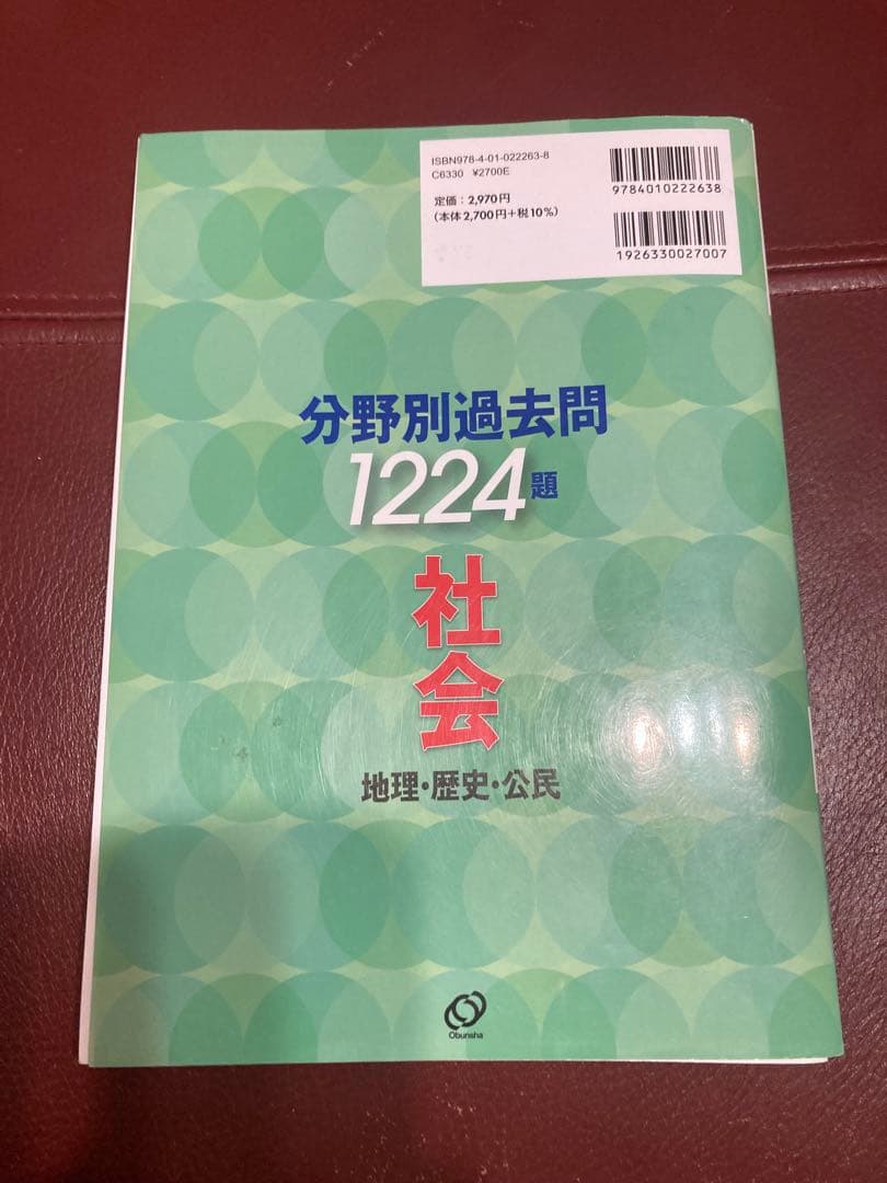 【ちび】2026年受験用 全国高校入試分野別過去問 数学2冊理科社会 4冊