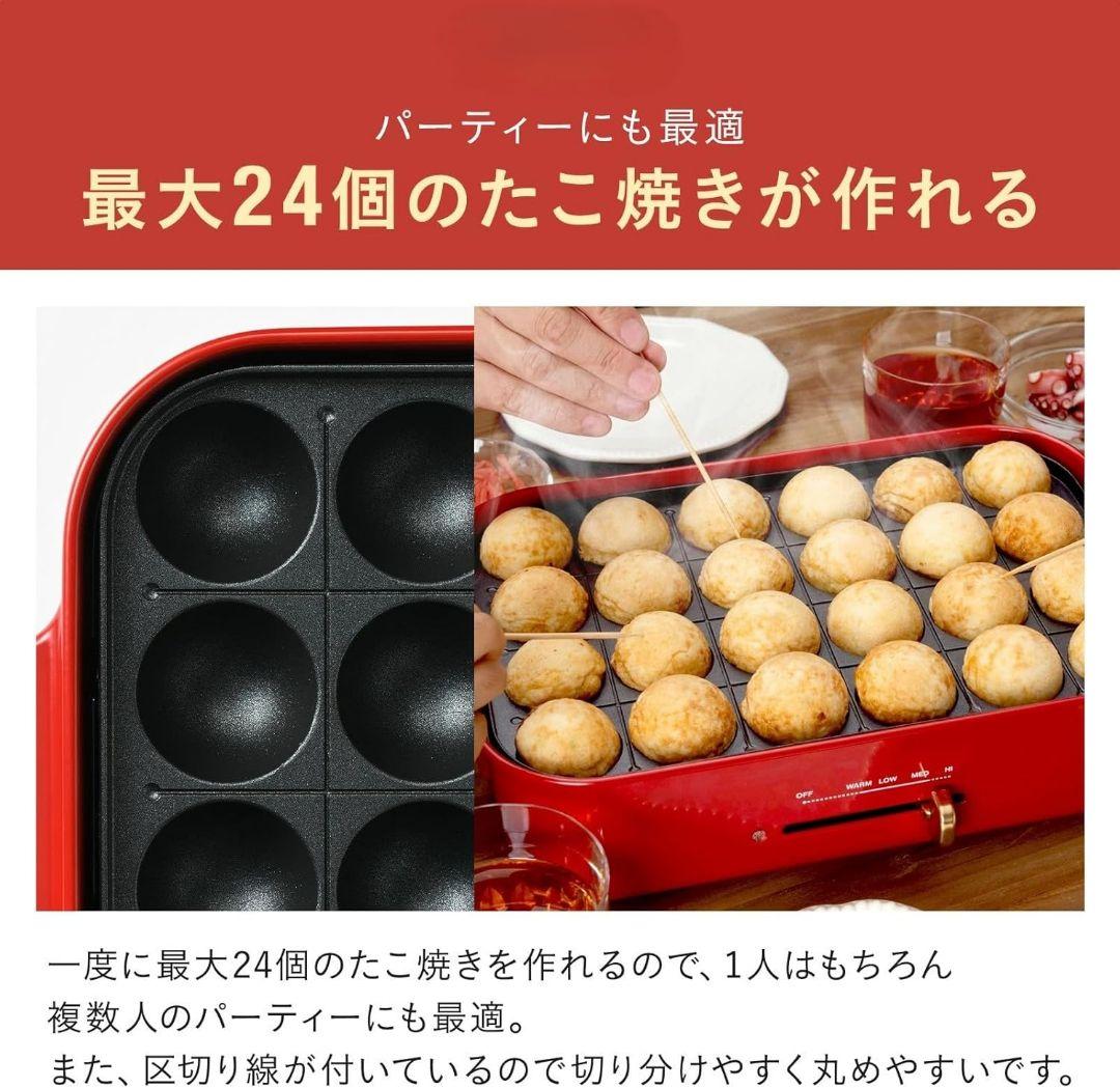 【新品未使用】BRUNO コンパクトホットプレート レッド BOE021