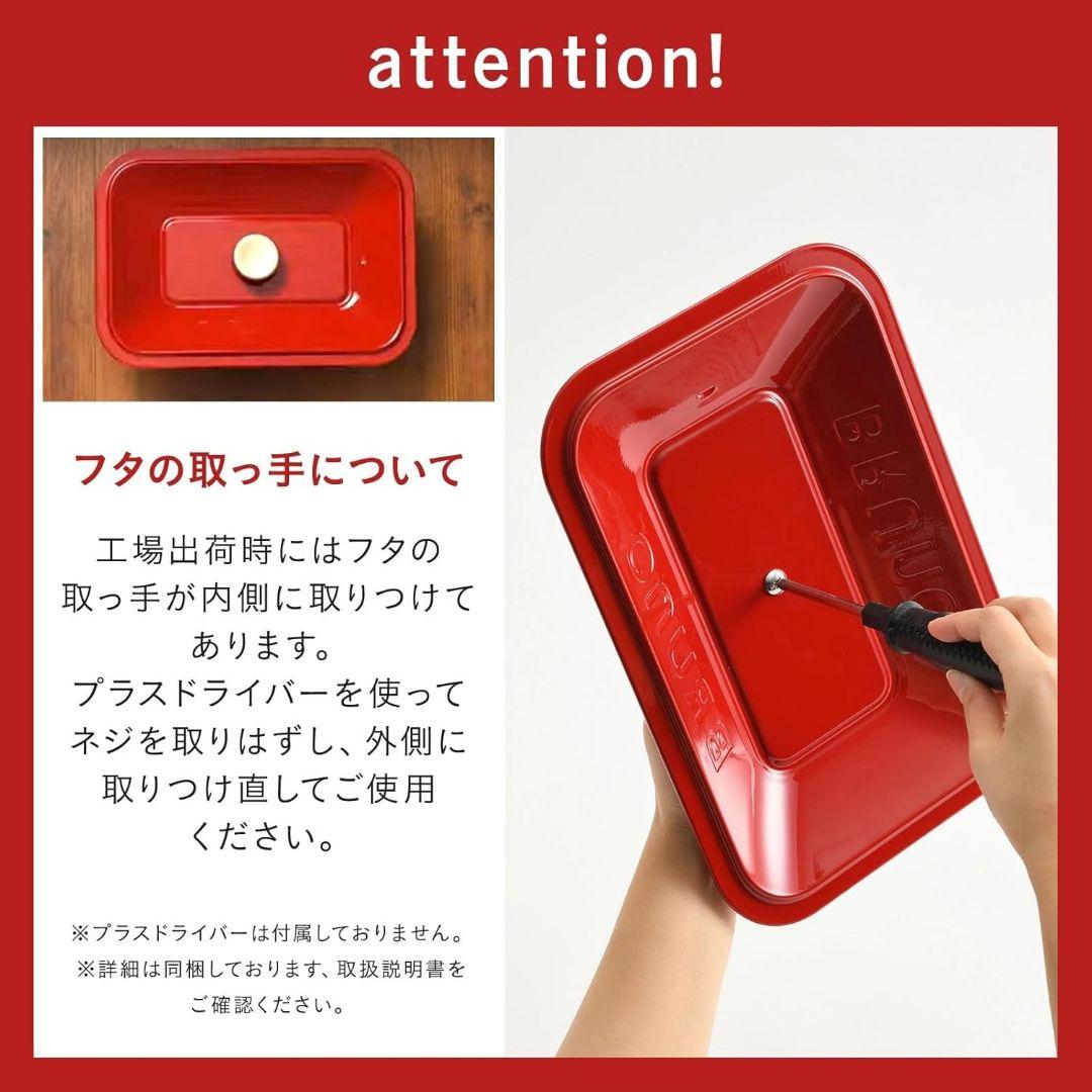 【新品未使用】BRUNO コンパクトホットプレート レッド BOE021
