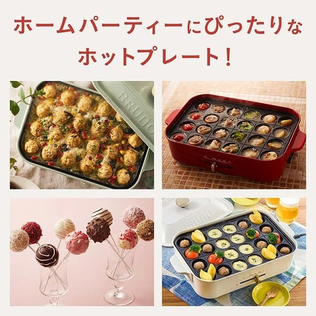 【新品未使用】BRUNO コンパクトホットプレート レッド BOE021