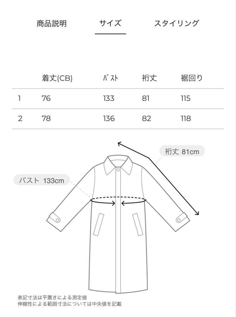 CLANE26ss完売オーバーショートトレンチコートベージュサイズ1クラネ