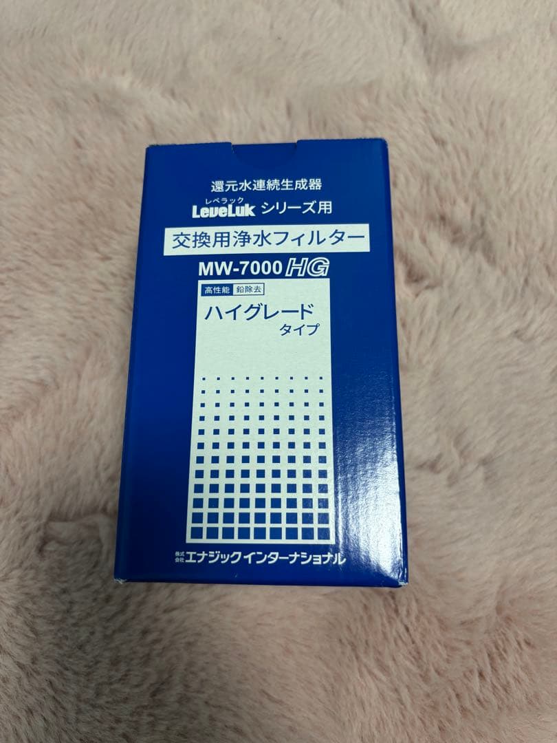 LeveLuk MW-7000HG ハイグレード交換用浄水フィルター