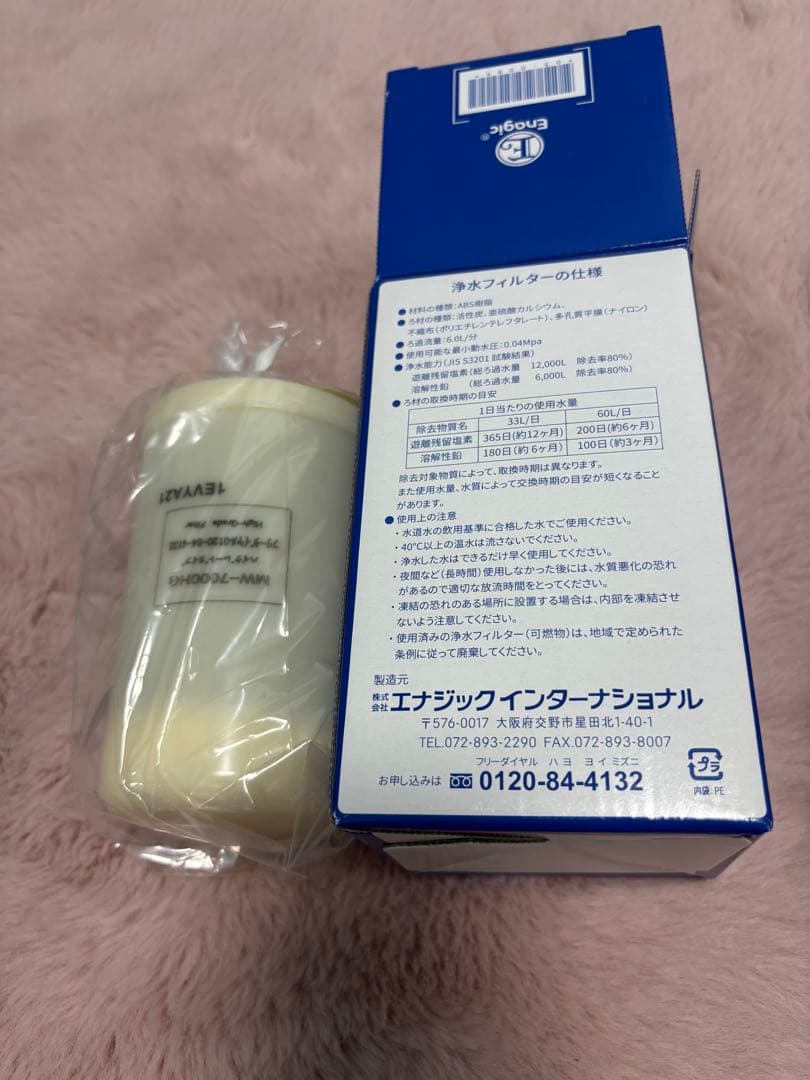 LeveLuk MW-7000HG ハイグレード交換用浄水フィルター