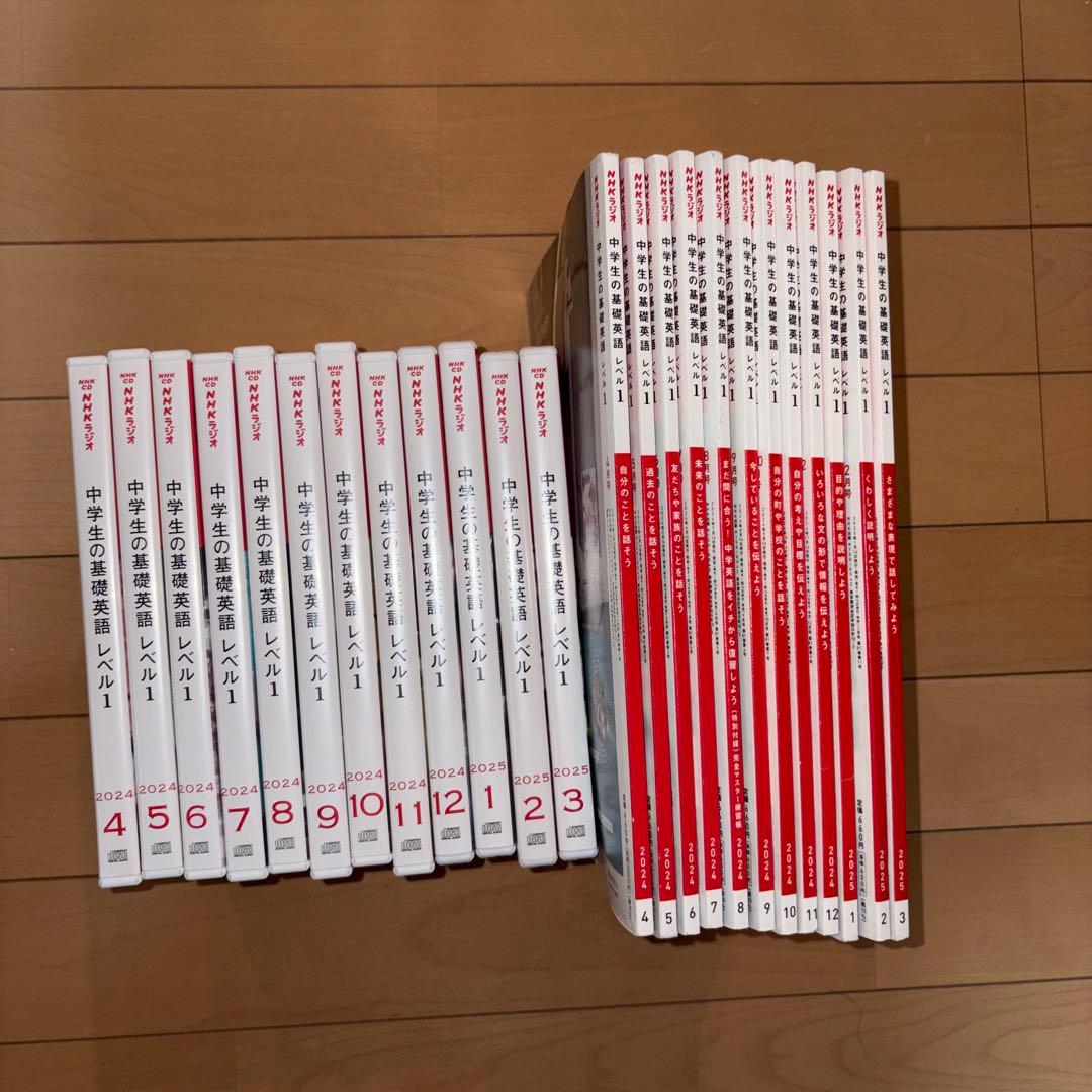 NHKラジオ 中学生の基礎英語レベル1 CD付き2024年4月〜2025年3月