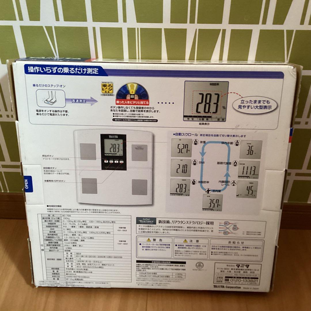 タニタ 体組成計 インナースキャン BC-756-WH(ホワイト)