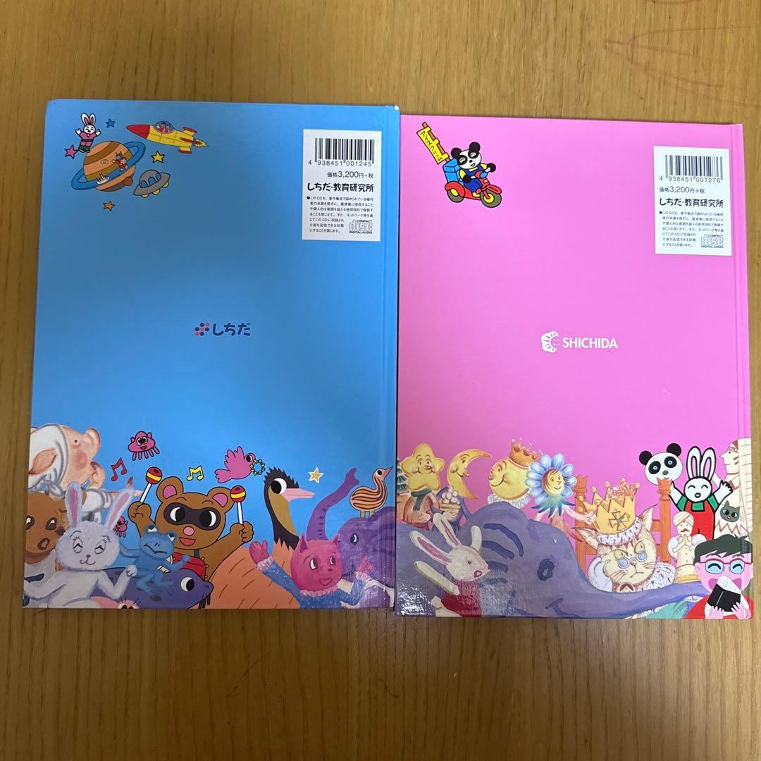 言えるかな？ 第1集・第2集 CD付き