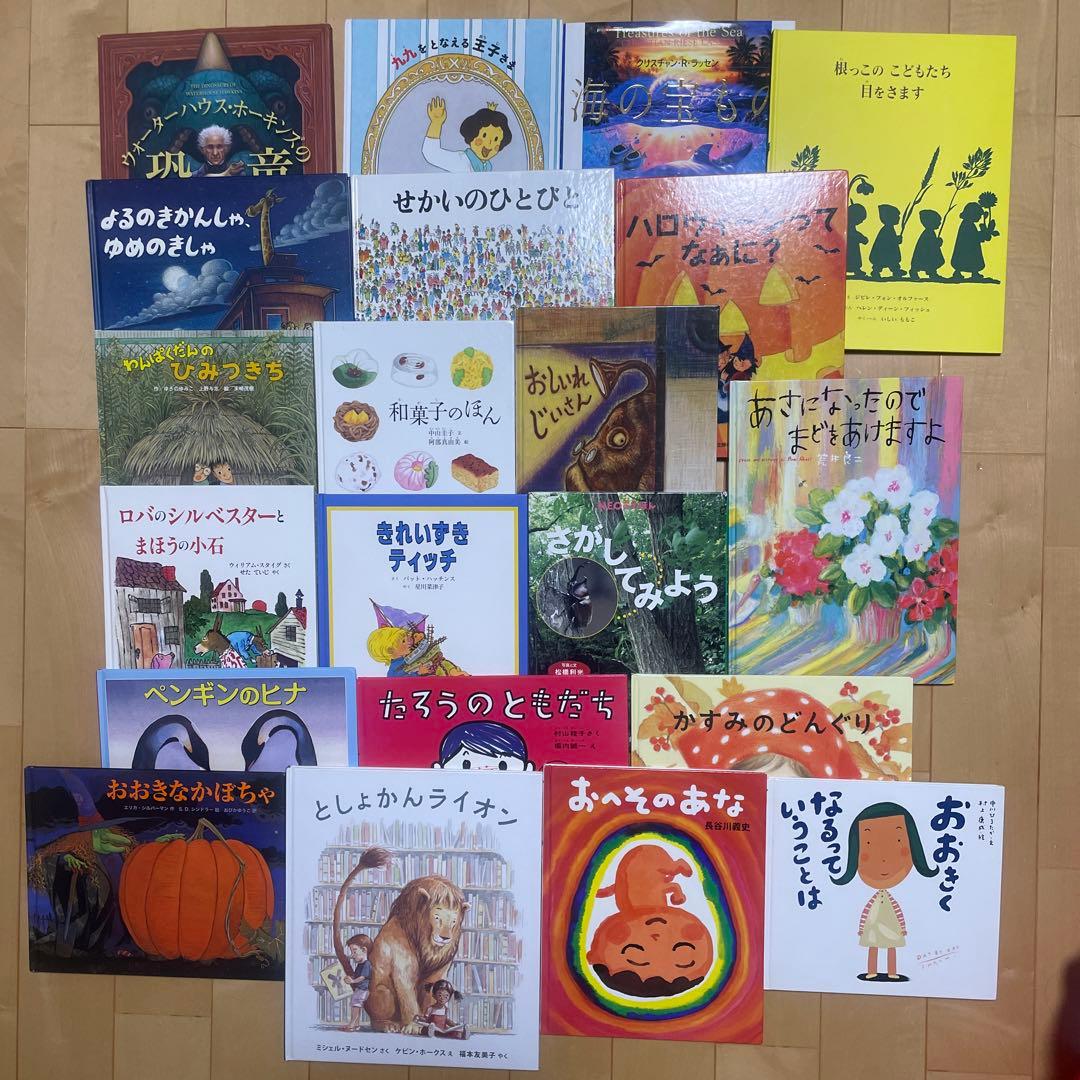 《美品》福音館書店　くもん推薦図書　含む絵本まとめ売り40冊