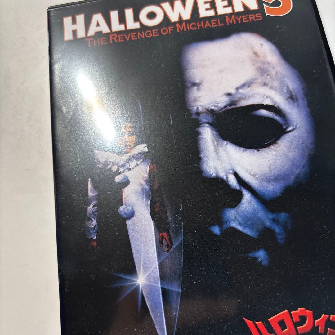 ハロウィン4 ブギーマン復活/ ハロウィン5 ブギーマン逆襲 [レンタルDVD]