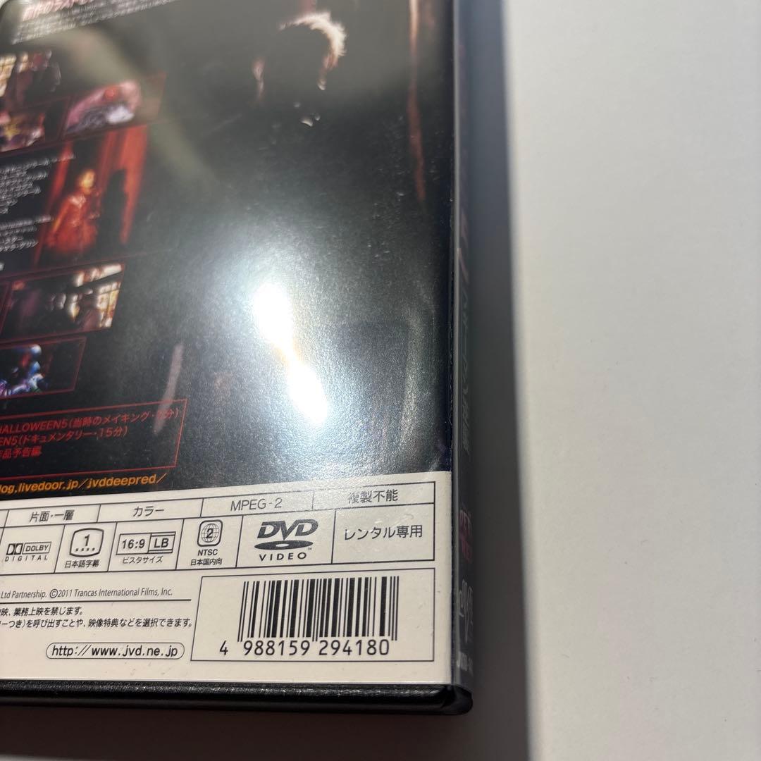 ハロウィン4 ブギーマン復活/ ハロウィン5 ブギーマン逆襲 [レンタルDVD]
