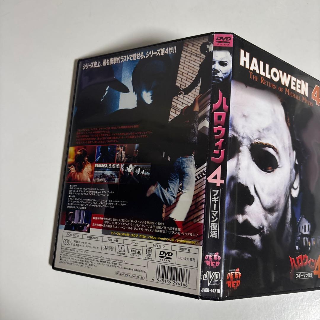 ハロウィン4 ブギーマン復活/ ハロウィン5 ブギーマン逆襲 [レンタルDVD]