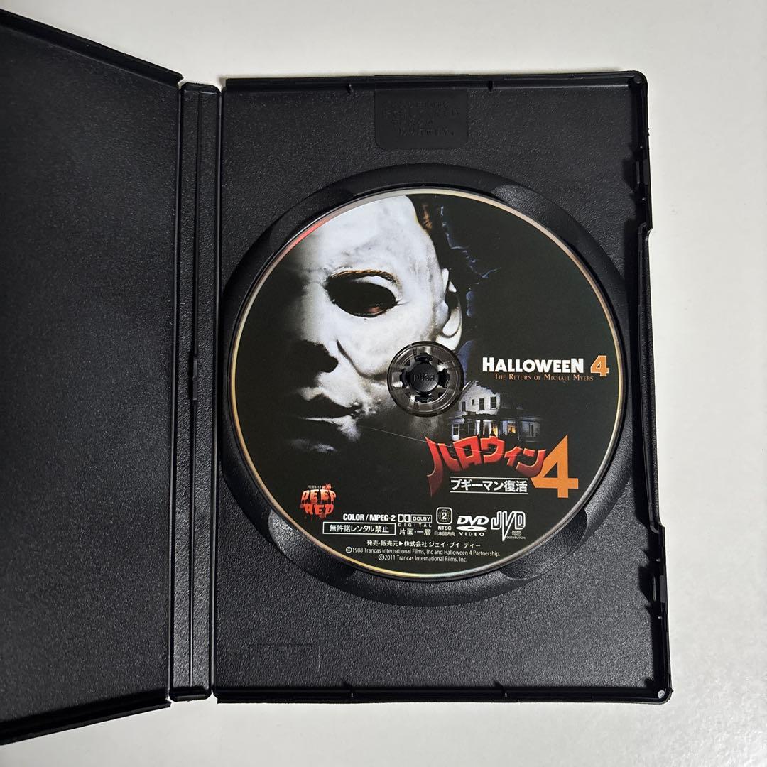 ハロウィン4 ブギーマン復活/ ハロウィン5 ブギーマン逆襲 [レンタルDVD]