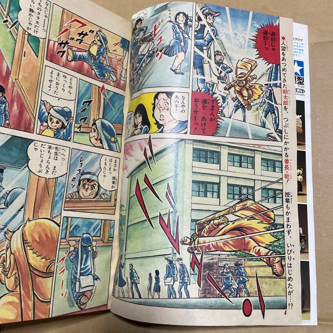 週刊少年ジャンプ★1977年4月4日号※赤塚不二夫「アニマルランド」掲載❗️