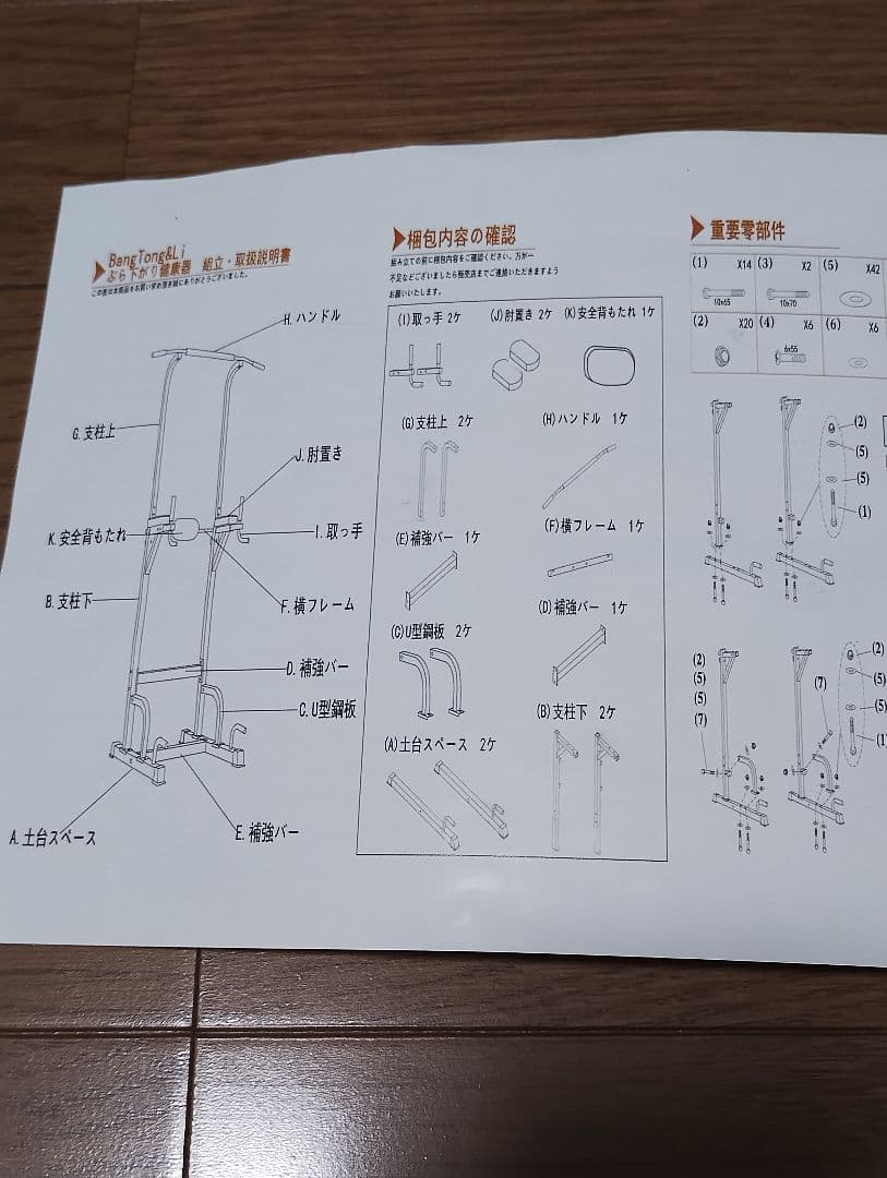 Bang Tong＆Li 懸垂マシン ぶら下がり健康器