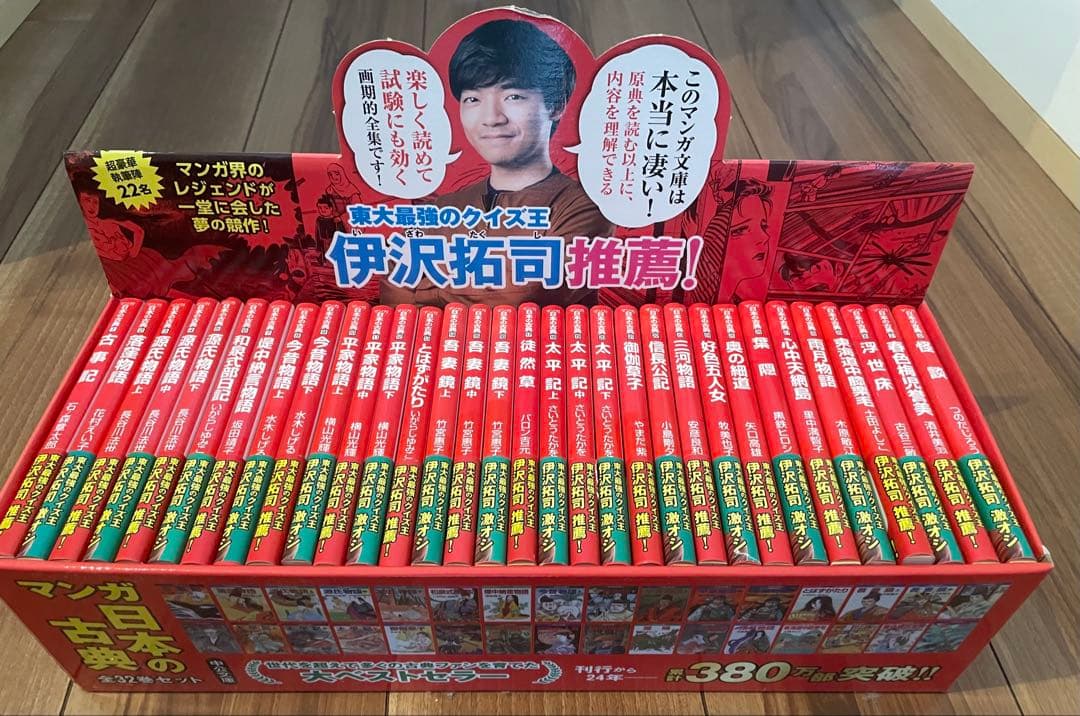 マンガ日本の古典(全32巻セット) 古文　受験対策