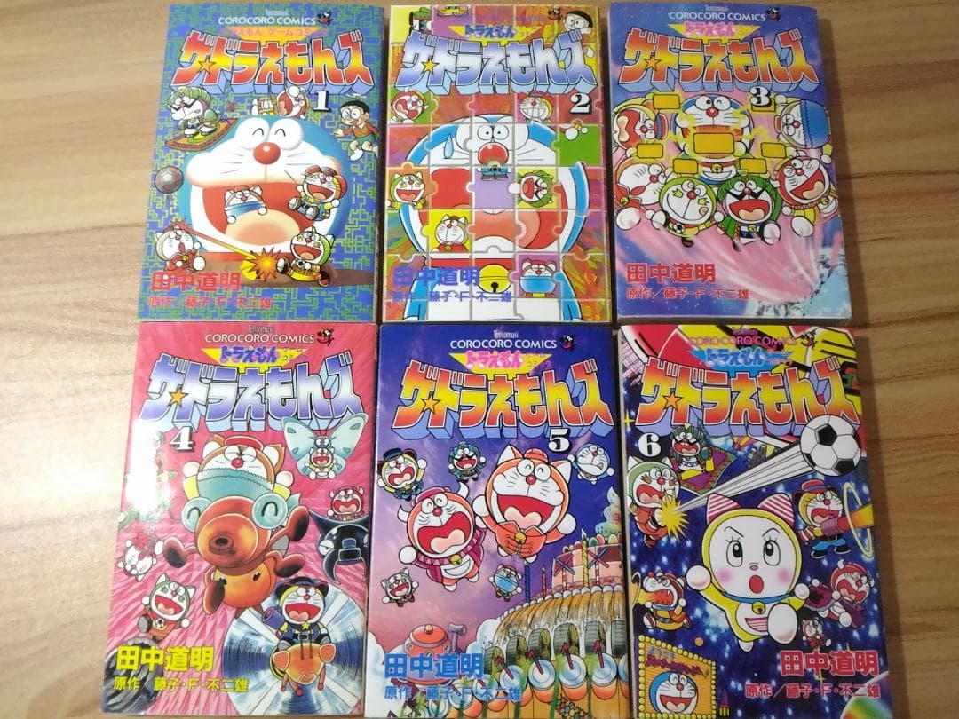 ドラえもんゲームコミック ザ・ドラえもんズ 全6巻セット 田中道明