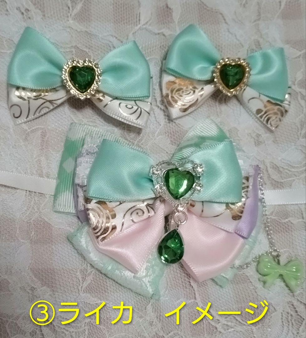 田中様　いつぬいリボン