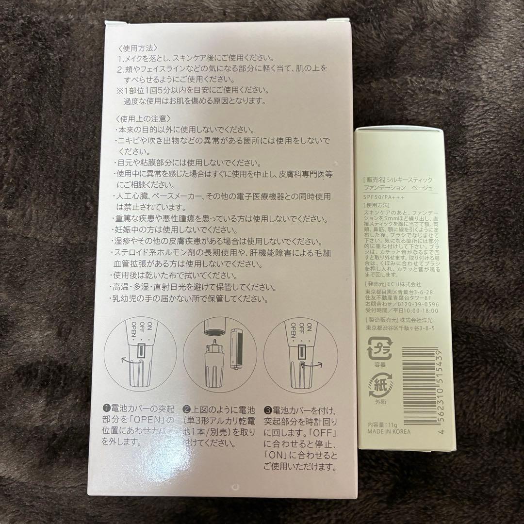 KAMIKA シルキー スティック ファンデーション　ホワイトカラー　美顔器