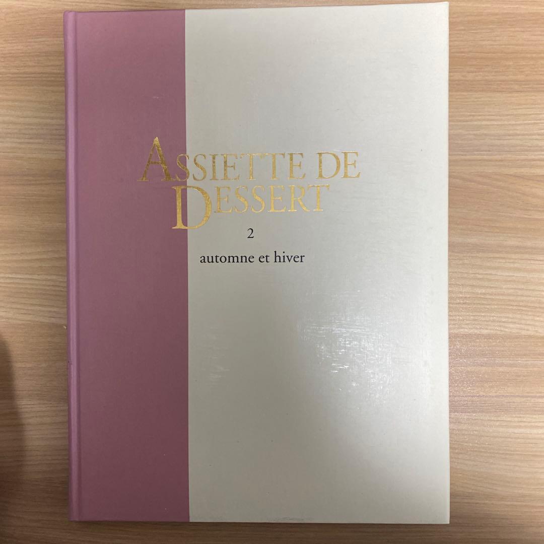ASSIETTE DE DESSERT セット