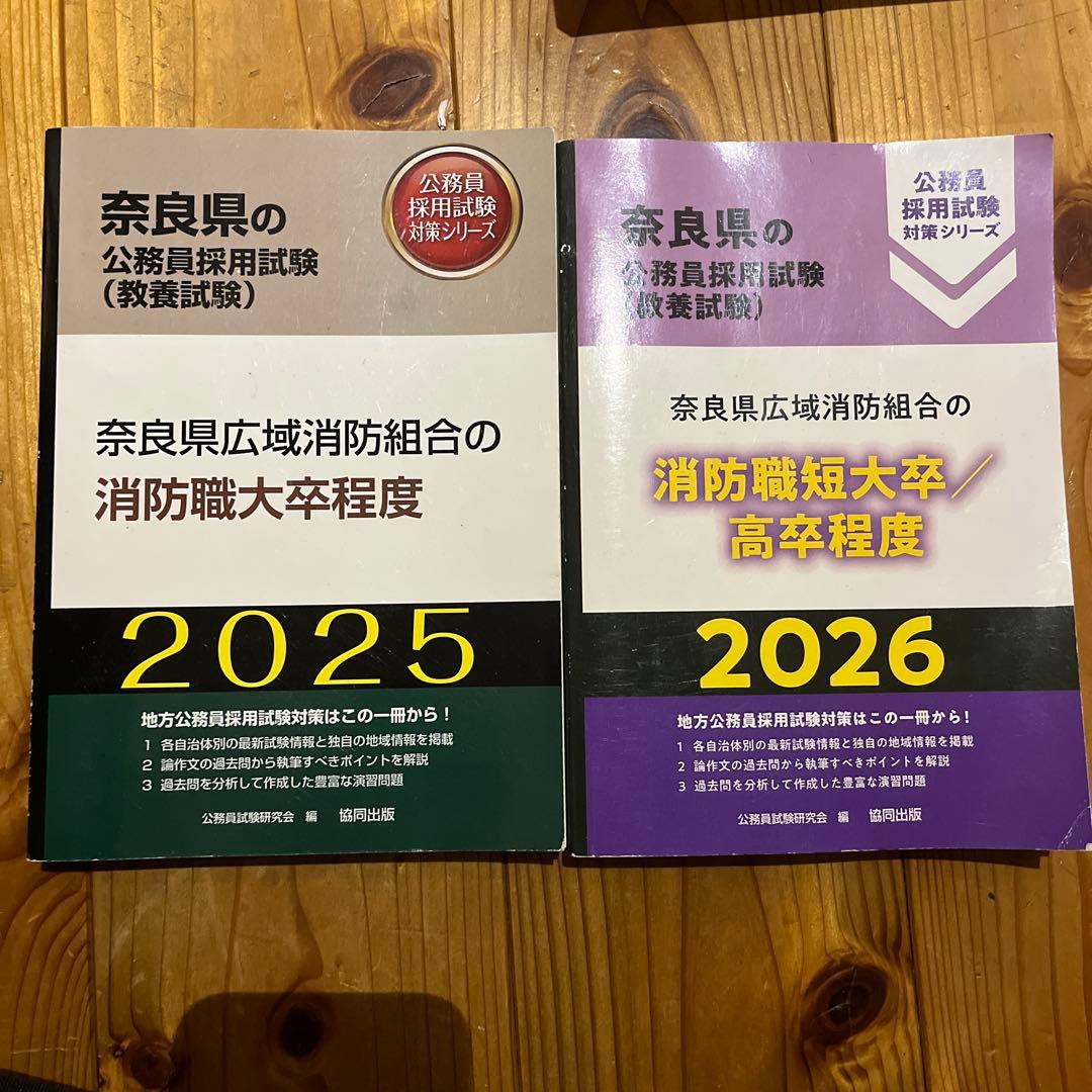 地方初級教養試験 過去問350 2025年・2026年版 等 計15冊