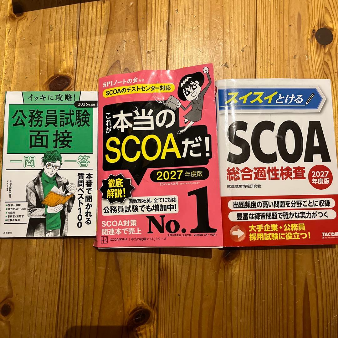地方初級教養試験 過去問350 2025年・2026年版 等 計15冊
