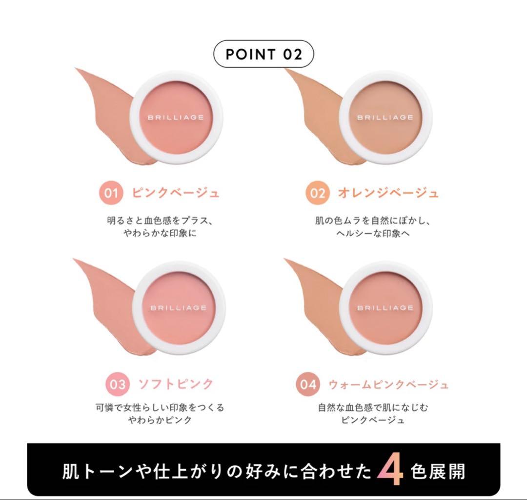 ブリリアージュ　カモフラージュコンシーラーチーク　04
