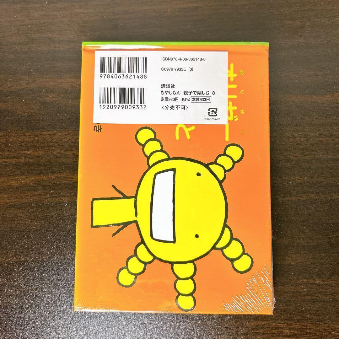 もやしもん 限定版 特装版 大量まとめ売り 10冊セット 未開封有り