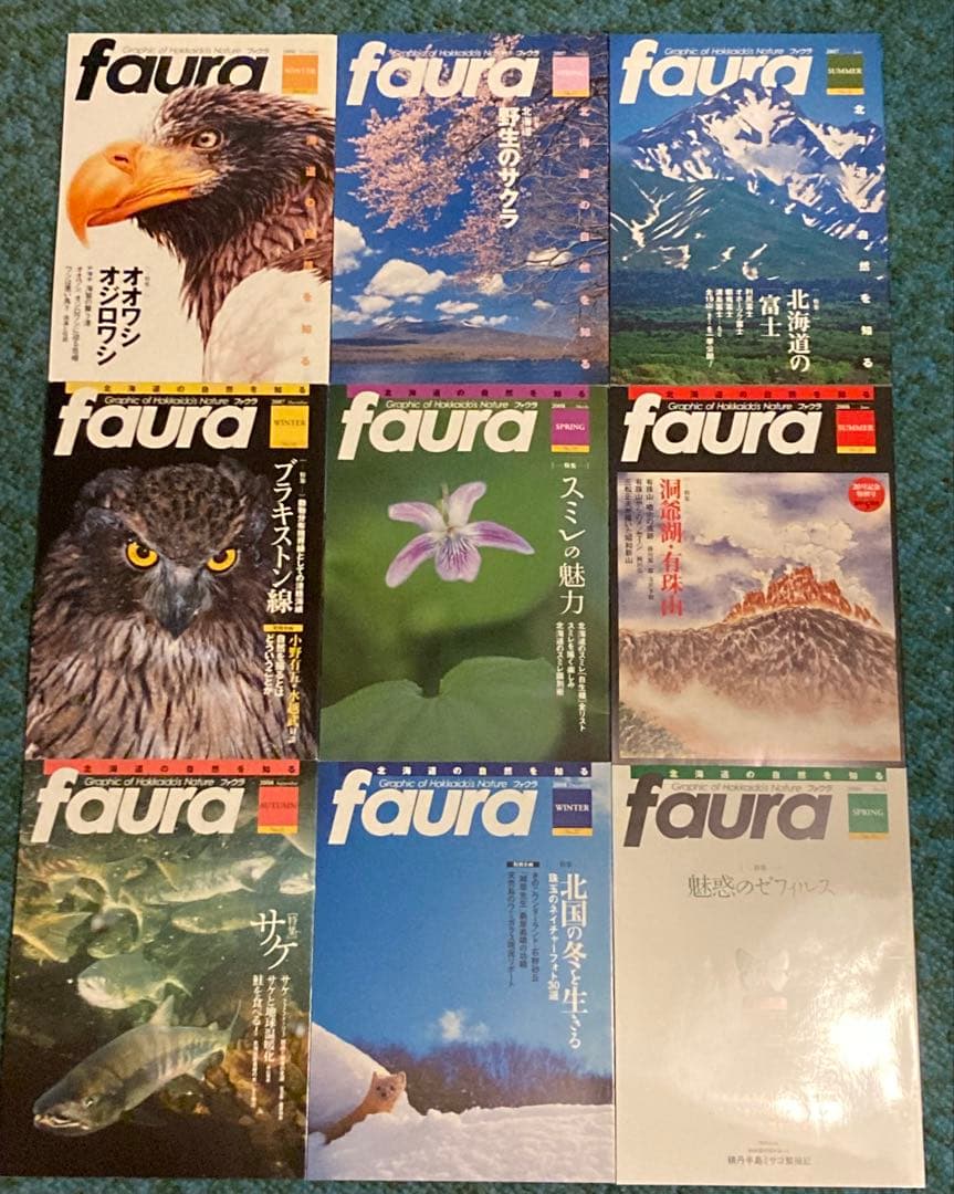 faura 01〜52号　45冊セット