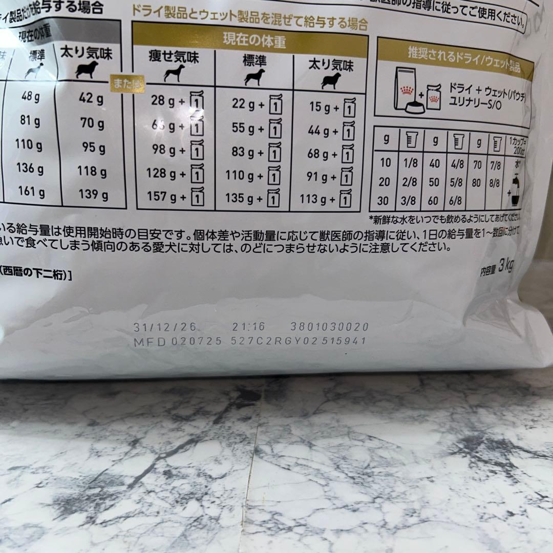 ロイヤルカナン ユリナリー S/O 小型犬用S 3kg 1袋