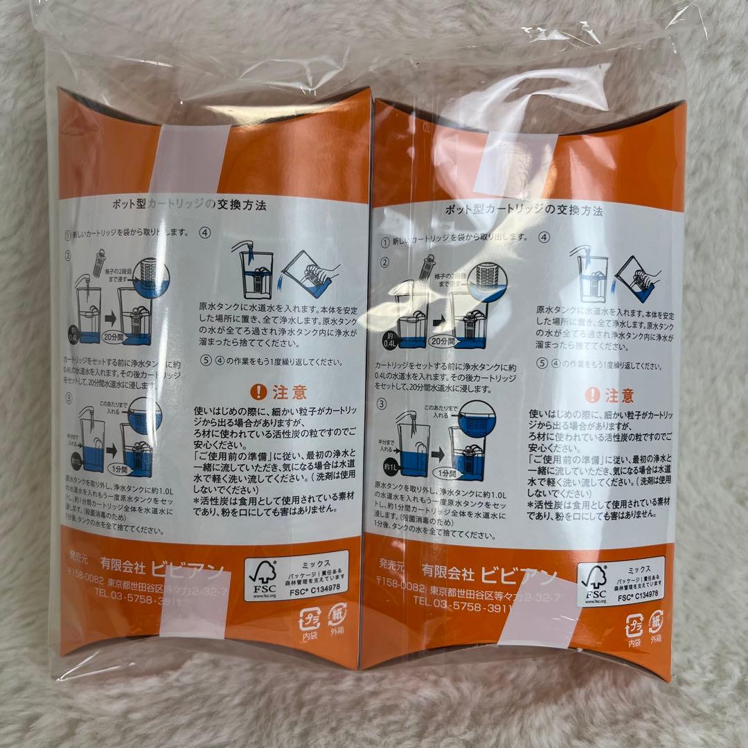 【新品】ガイアの水 135/ULF-10 ポット型浄水器 交換用カートリッジ 2