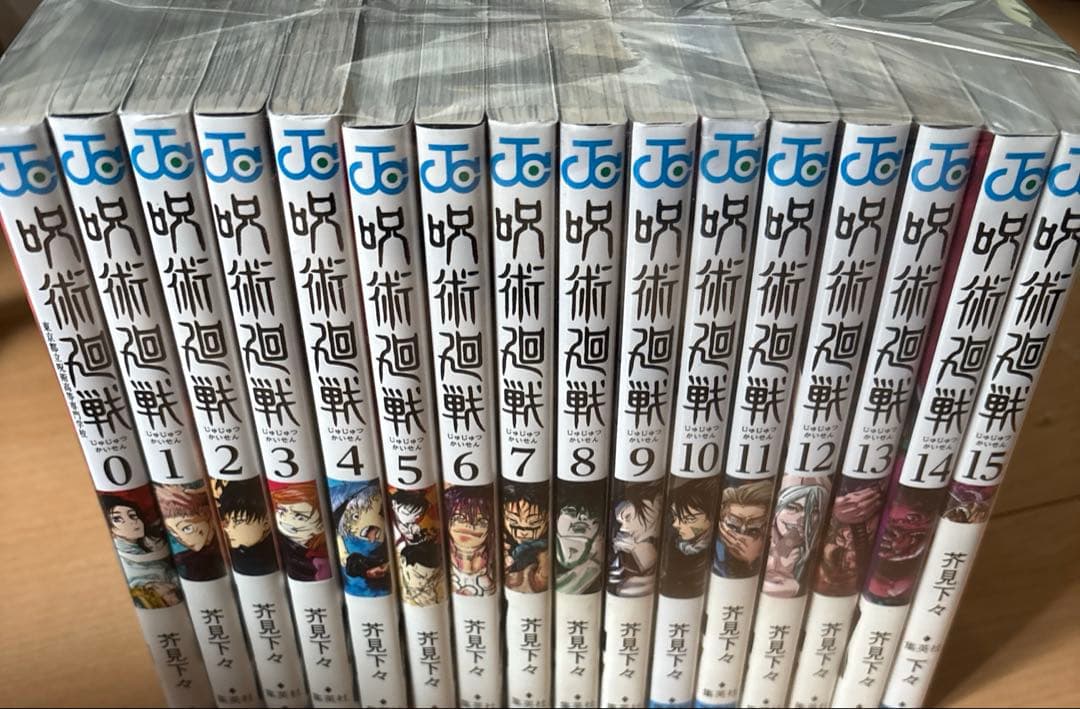 呪術廻戦 1巻〜30巻全巻セット