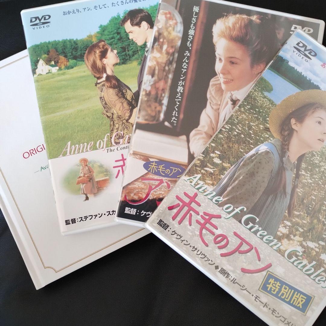 赤毛のアンBOX 特別版 3枚セット 定価１４１００円（税抜）お買い得！！