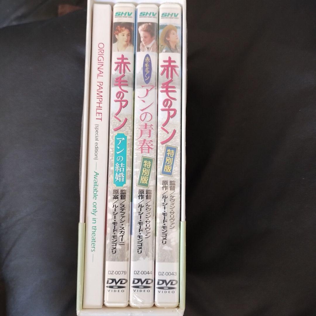 赤毛のアンBOX 特別版 3枚セット 定価１４１００円（税抜）お買い得！！