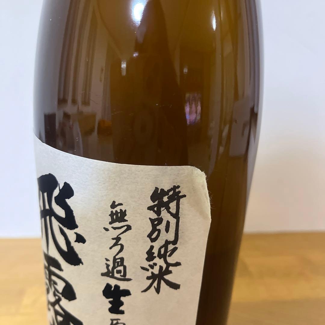 飛露喜 ひろき 2025年12月製造 1.8L