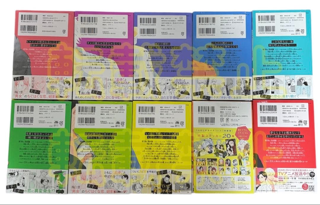 うるわしの宵の月 1～10巻 全巻セット 初版 特装版 新品未読 全サコースター