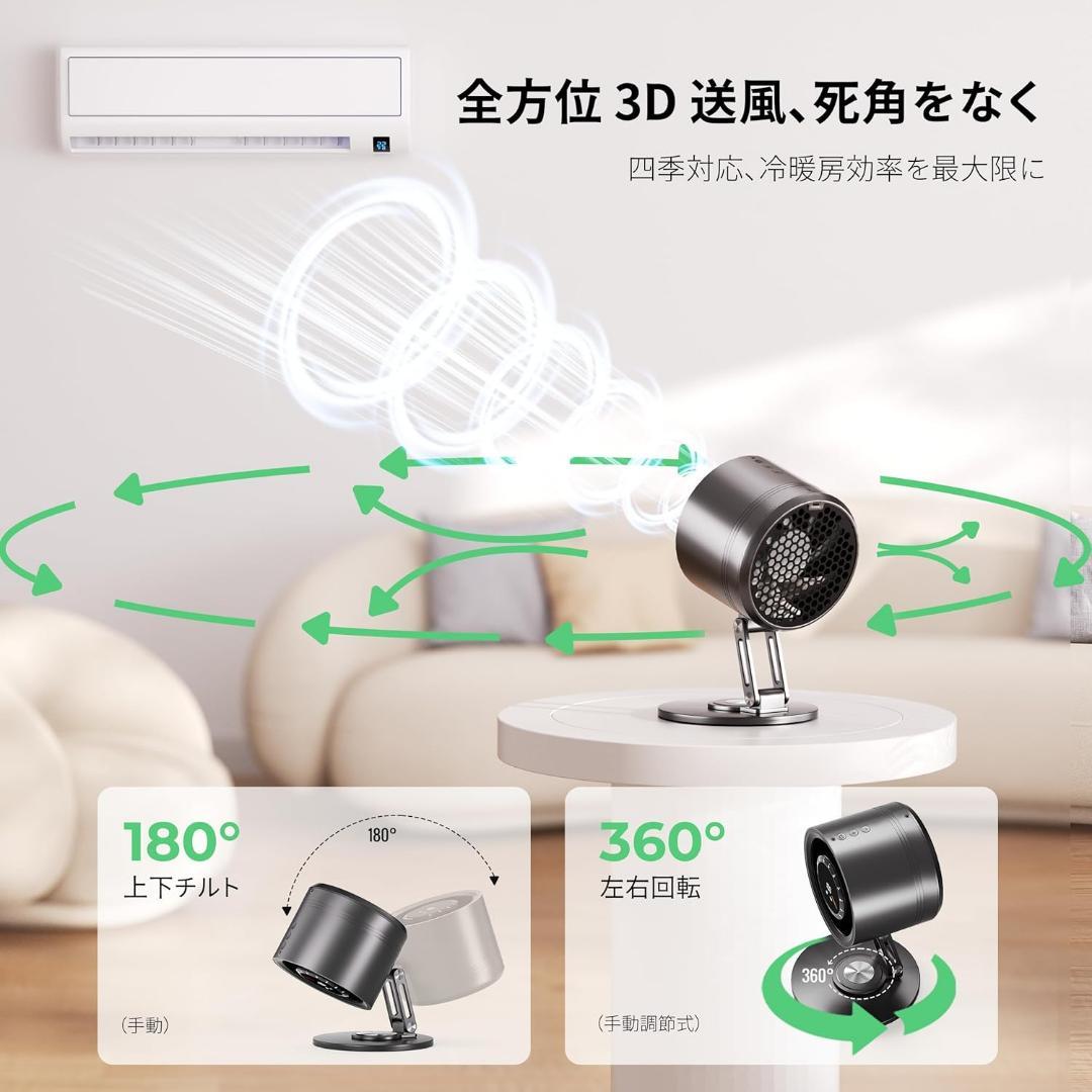 世界初⭐️チタン金属製 サーキュレーター DCモーター 卓上 扇風機 小型 静音