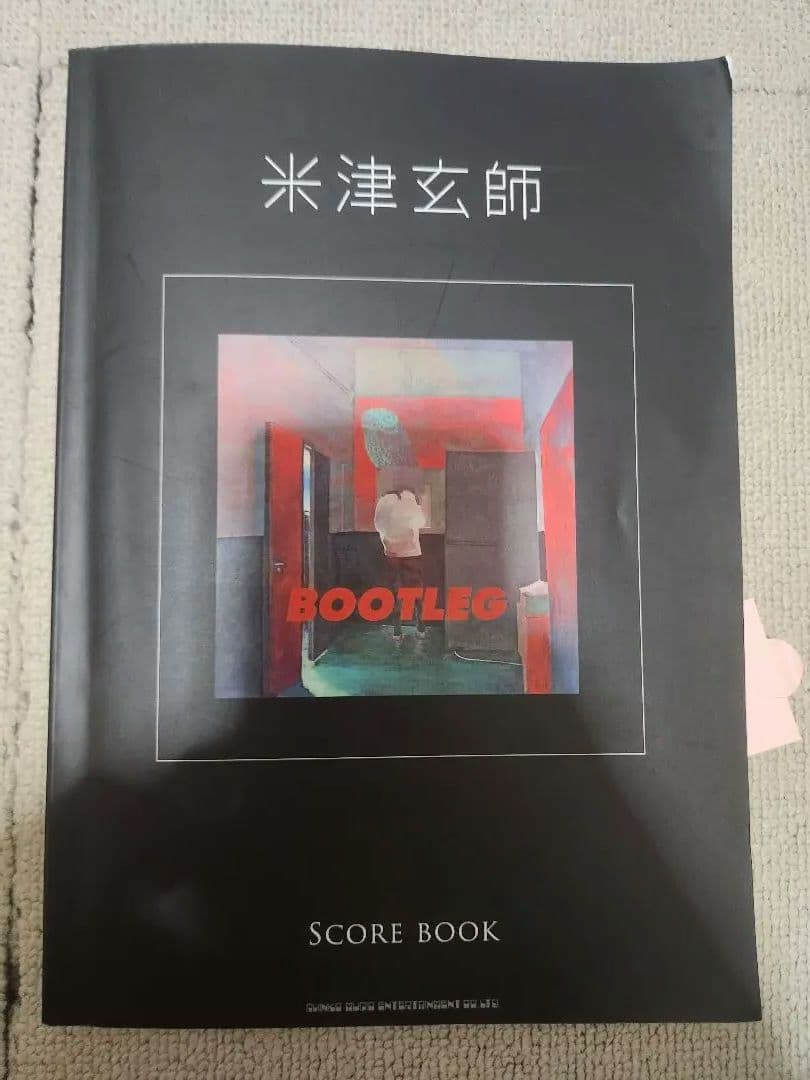 米津玄師　バンドスコア　3冊セット diorama、YANKEE、BOOTLEG
