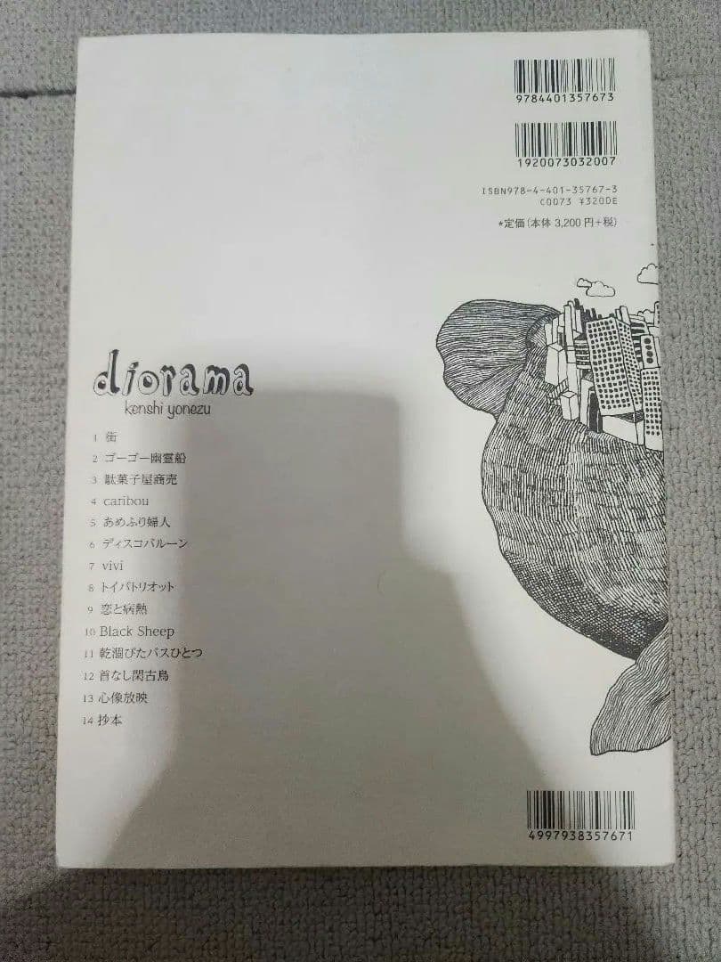 米津玄師　バンドスコア　3冊セット diorama、YANKEE、BOOTLEG