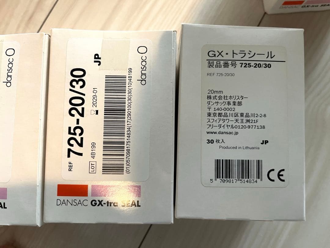 ストマ用品　GX-トランシール 725-20/30