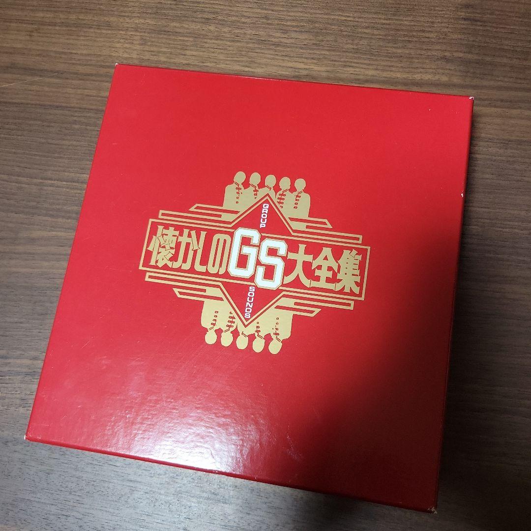 懐かしのGS大全集　未開封カセット