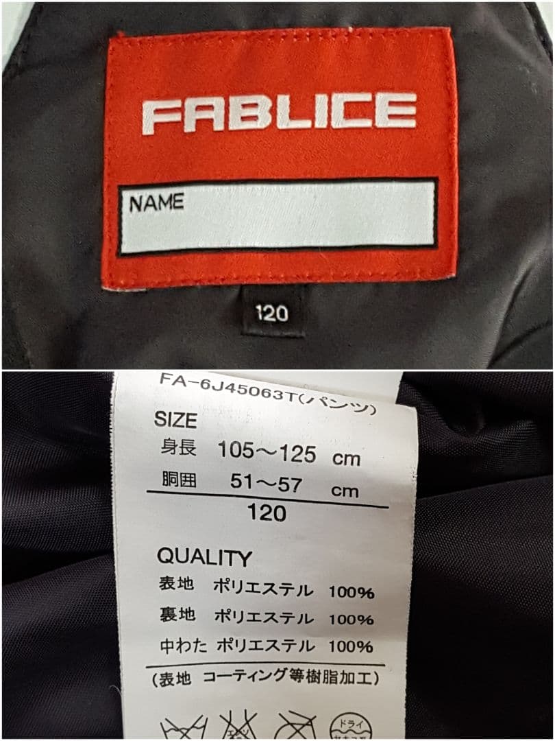 コロンビア × ファブリス キッズ120 スノーウェア 上下セット スキースノボ