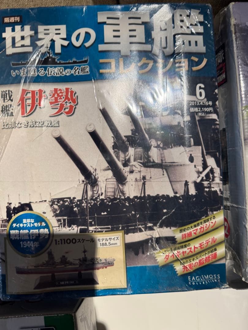 世界の軍艦コレクション自衛隊コレクション