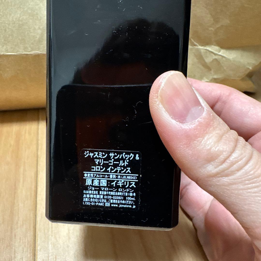 香水(ユニセックス) Jo Malone Jasmine Sambac & Marigold