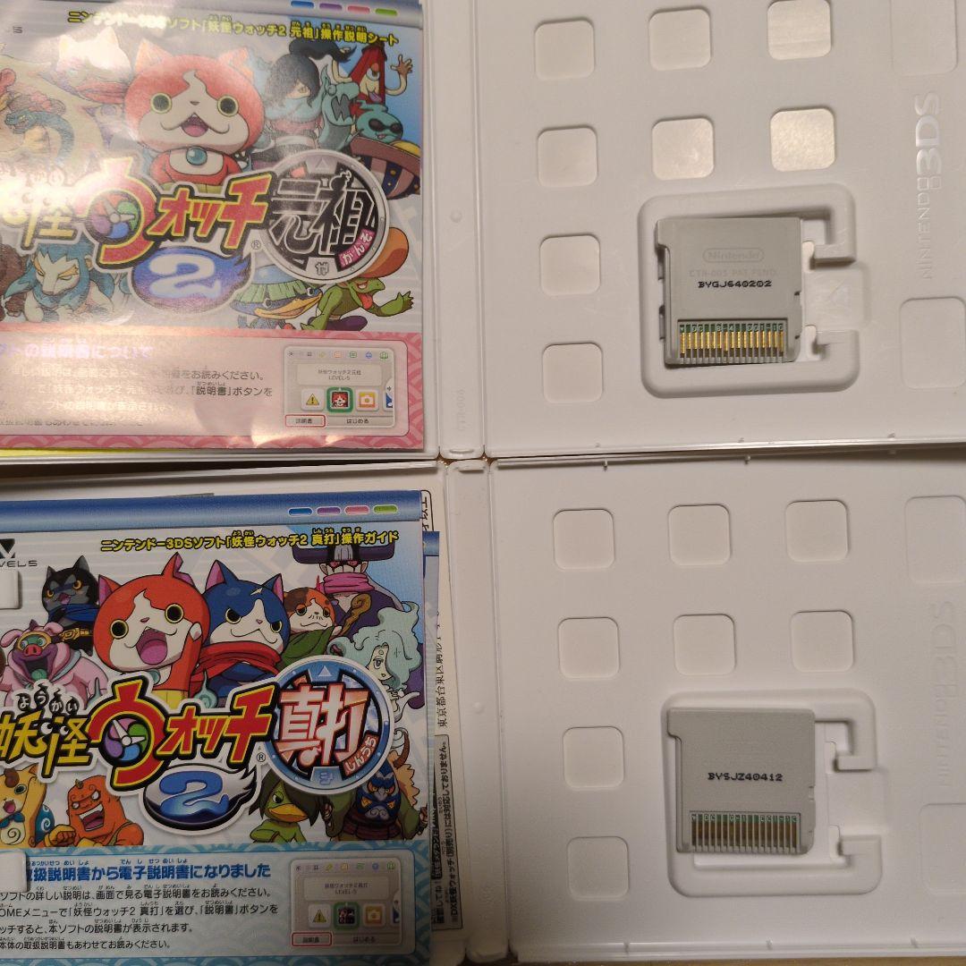 3DS妖怪ウォッチ （初代、元祖、本家、真打）カセット4本まとめ売り