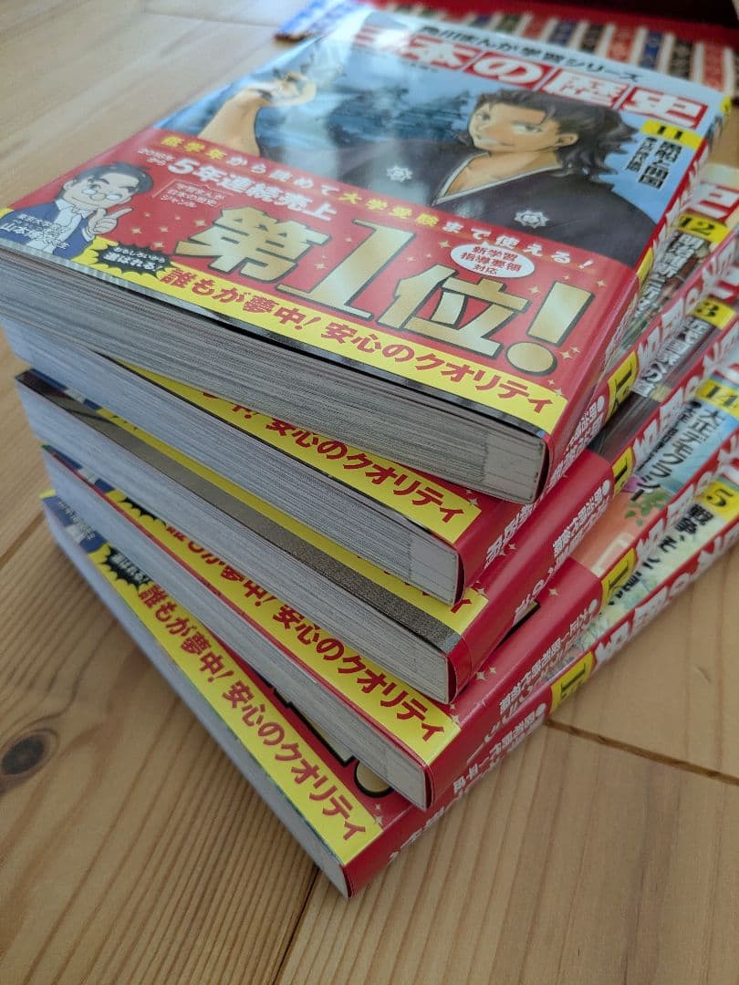 角川まんが学習シリーズ 日本の歴史 全15巻+別巻4冊定番セット