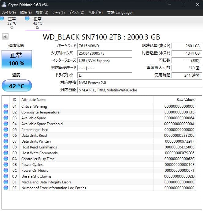 し*う様 WD_BLACK SN7100 2TB 内蔵SSD