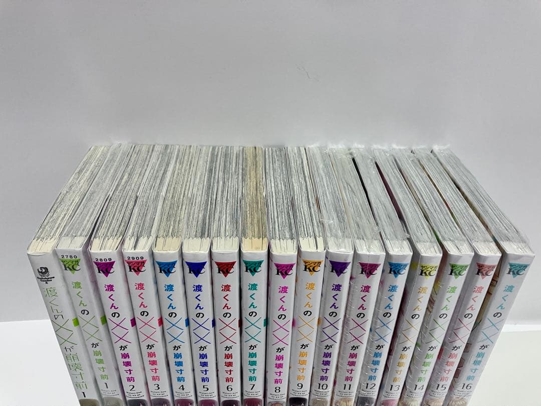渡くんの××が崩壊寸前1〜16 全巻初版