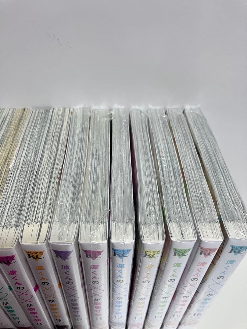 渡くんの××が崩壊寸前1〜16 全巻初版